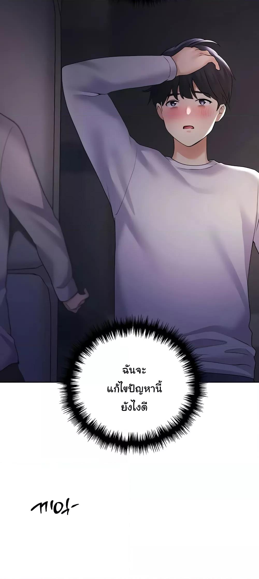 My Illustrator – My Illustrator – ตอนที่ 40 หน้า 38