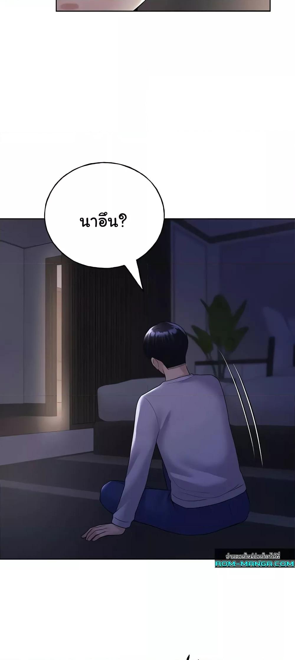 My Illustrator – My Illustrator – ตอนที่ 40 หน้า 40