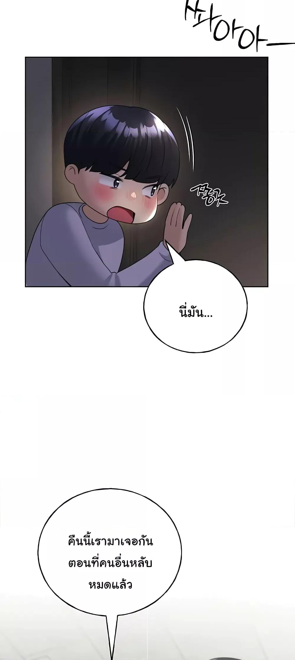 My Illustrator – My Illustrator – ตอนที่ 40 หน้า 41