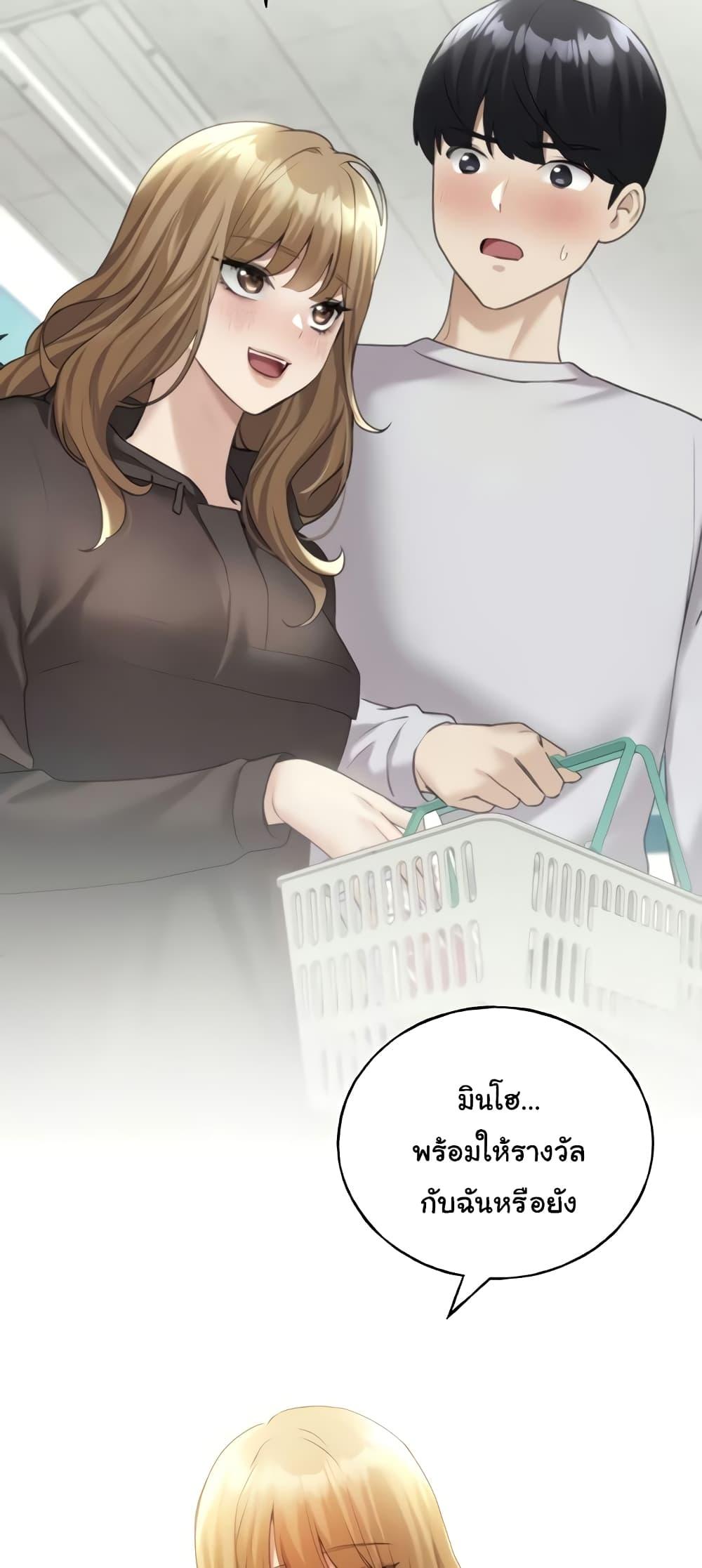 My Illustrator – My Illustrator – ตอนที่ 40 หน้า 42