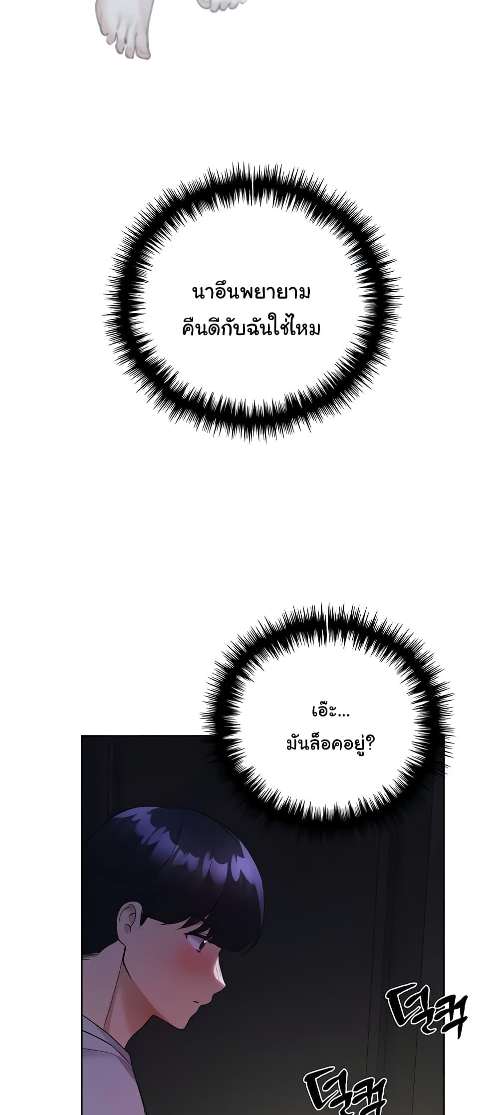 My Illustrator – My Illustrator – ตอนที่ 40 หน้า 44