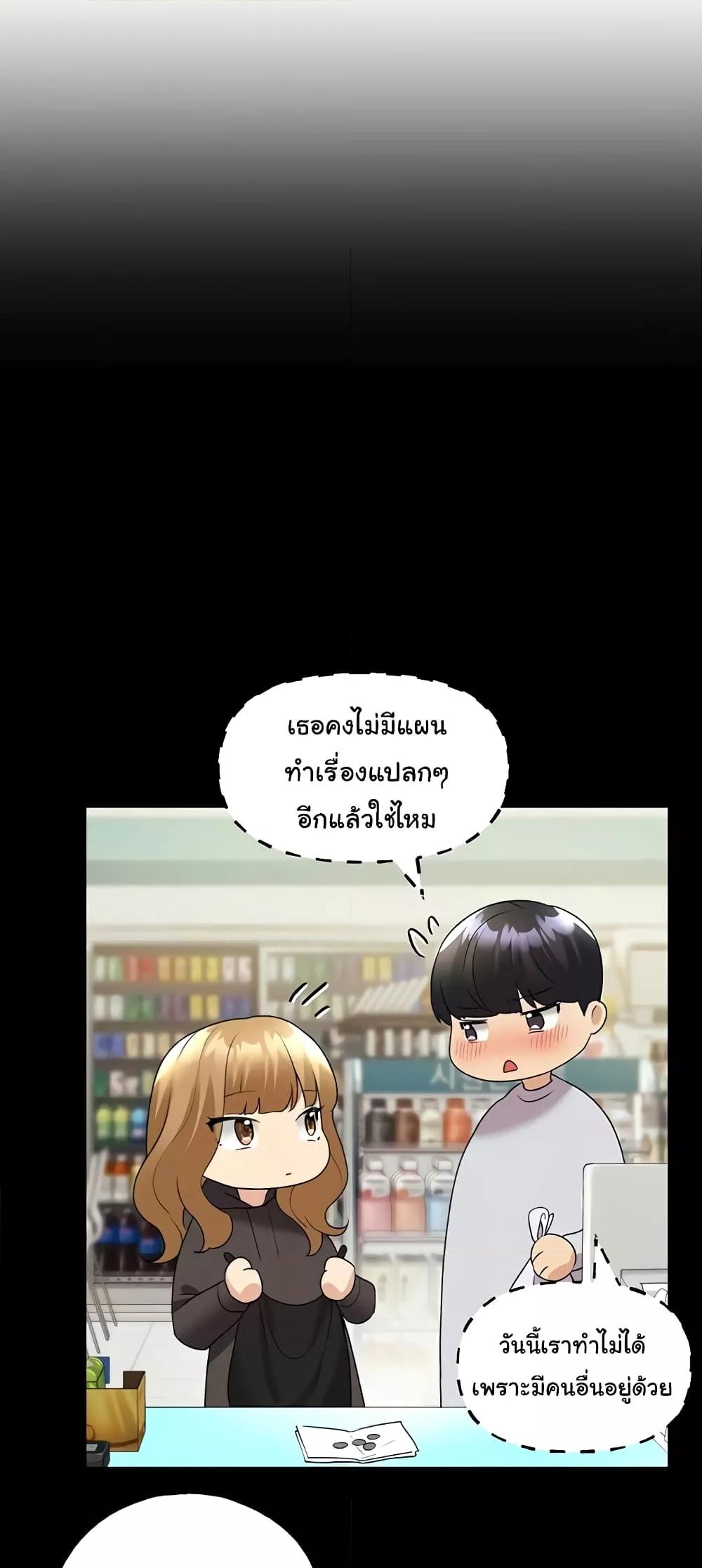 My Illustrator – My Illustrator – ตอนที่ 40 หน้า 46