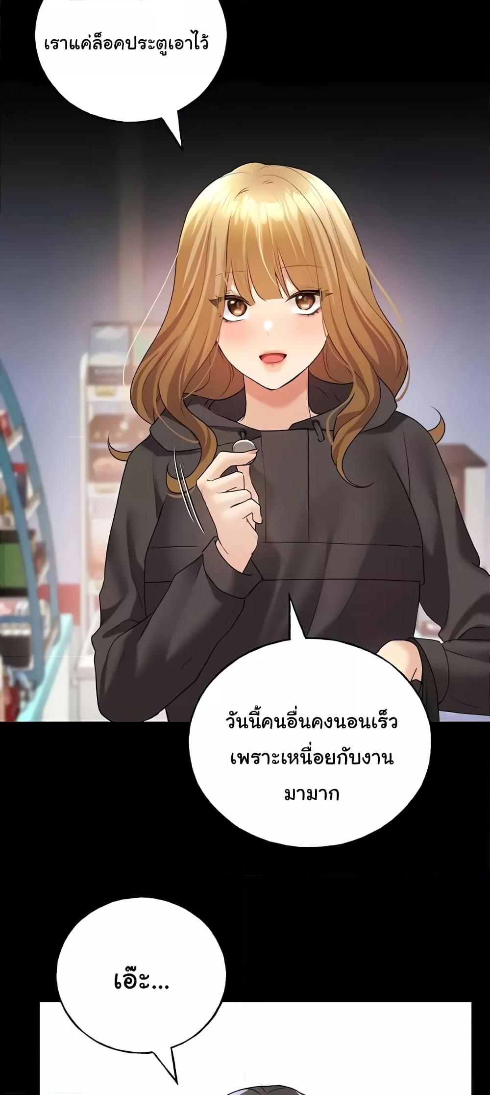 My Illustrator – My Illustrator – ตอนที่ 40 หน้า 47