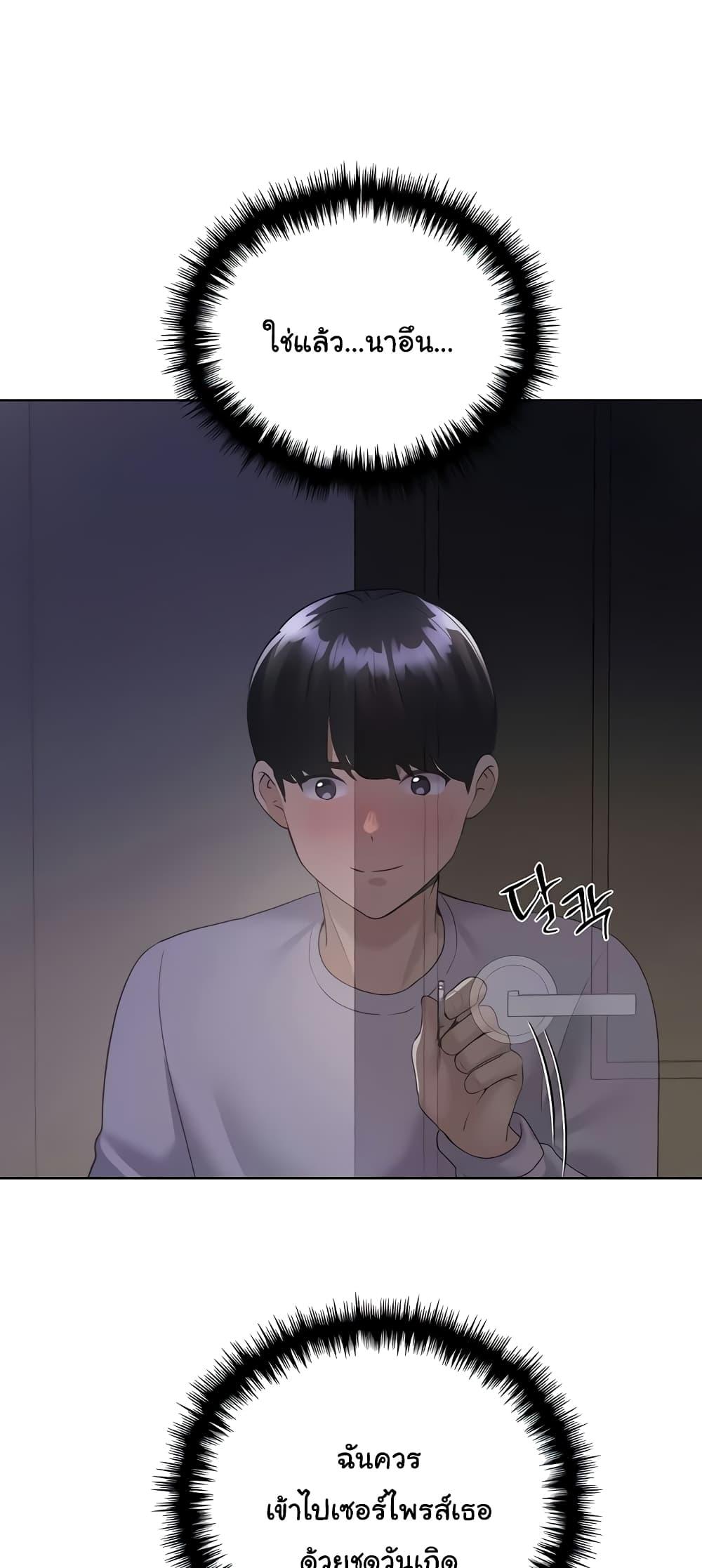 My Illustrator – My Illustrator – ตอนที่ 40 หน้า 49