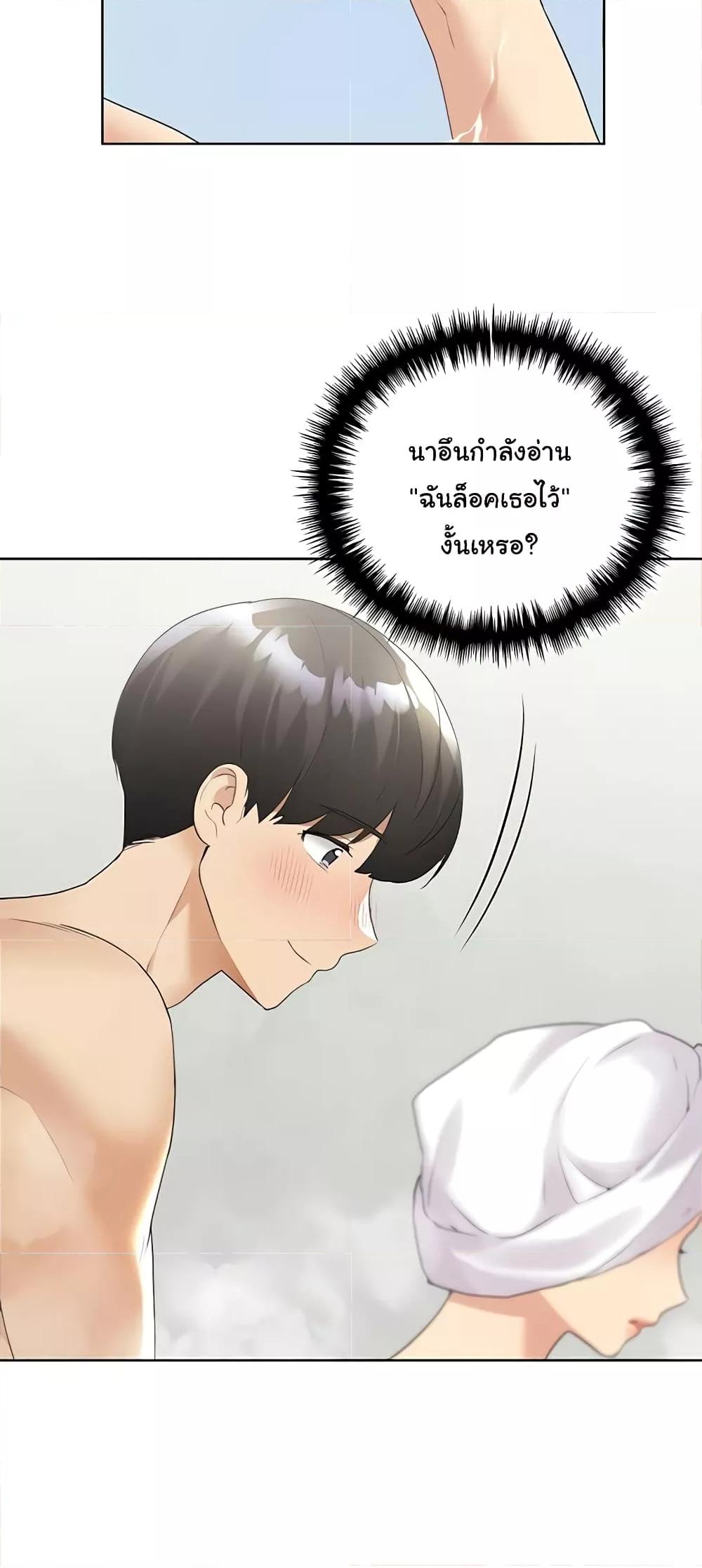 My Illustrator – My Illustrator – ตอนที่ 40 หน้า 52