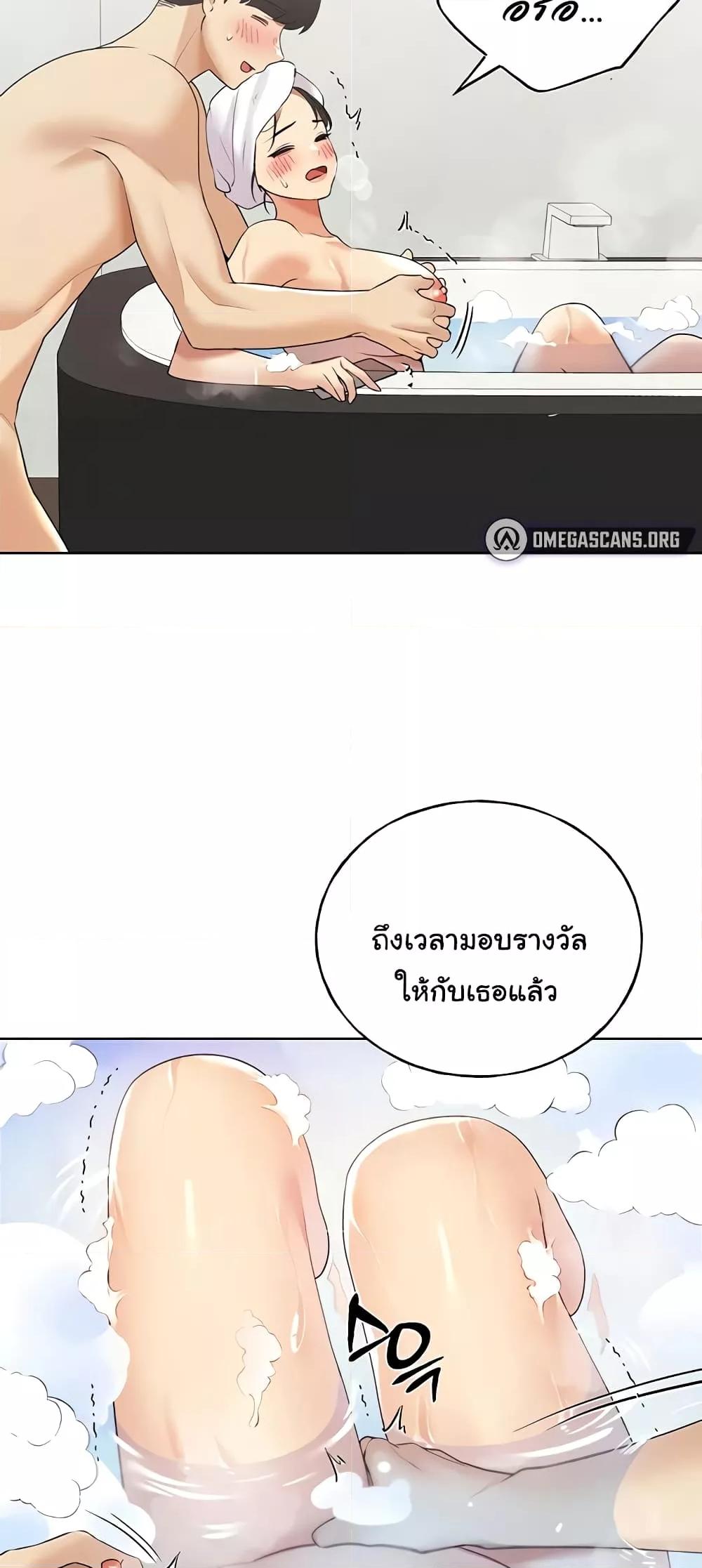 My Illustrator – My Illustrator – ตอนที่ 40 หน้า 56