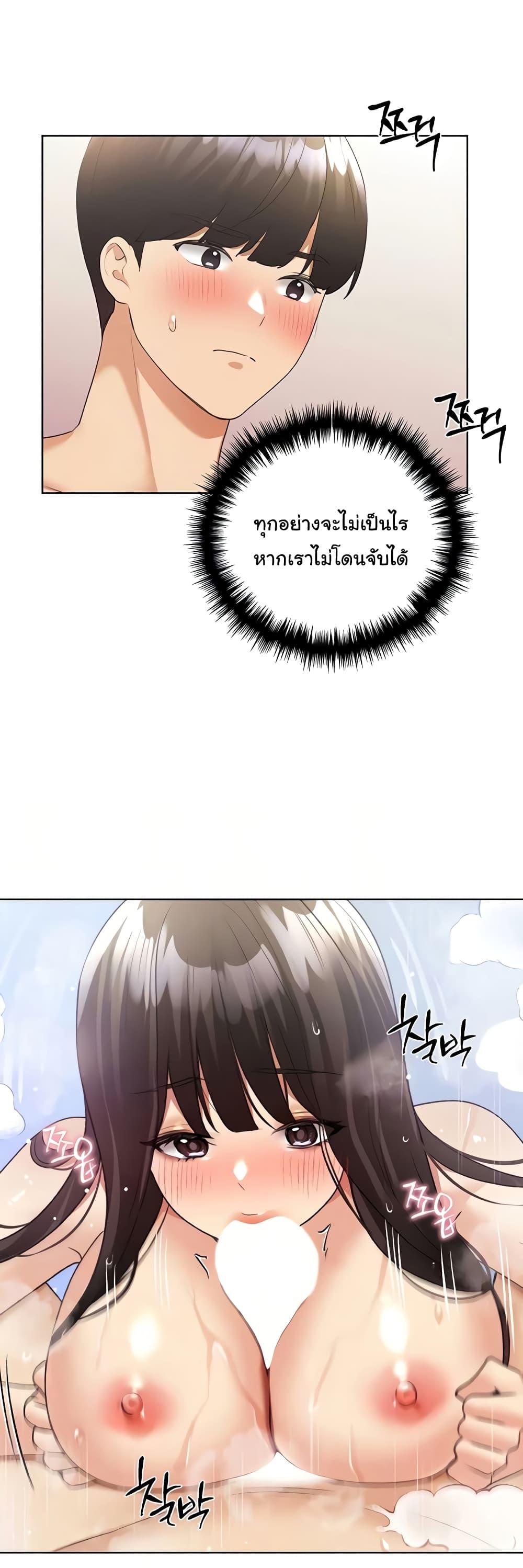 My Illustrator – My Illustrator – ตอนที่ 42 หน้า 3