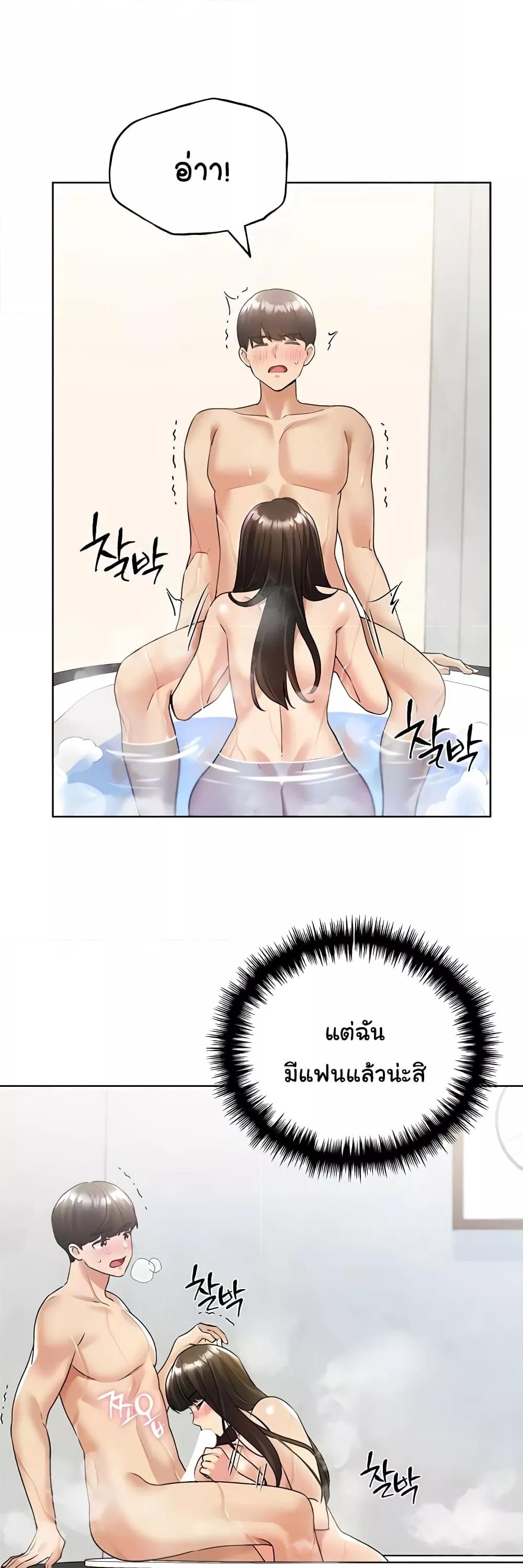 My Illustrator – My Illustrator – ตอนที่ 42 หน้า 4