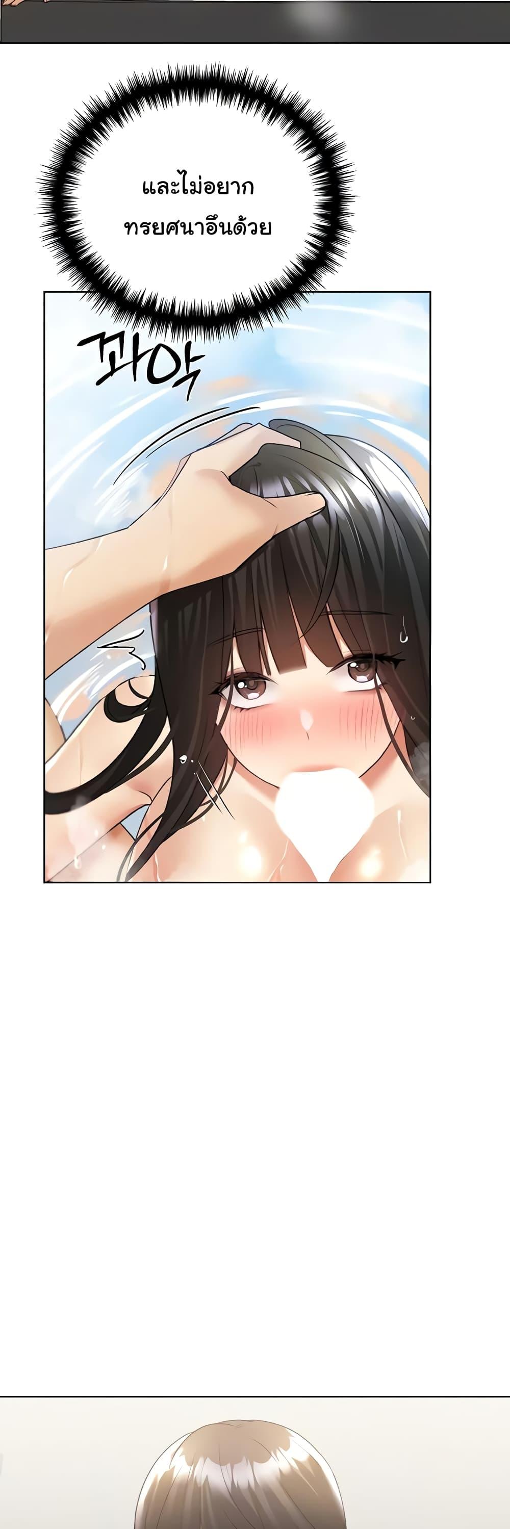 My Illustrator – My Illustrator – ตอนที่ 42 หน้า 5