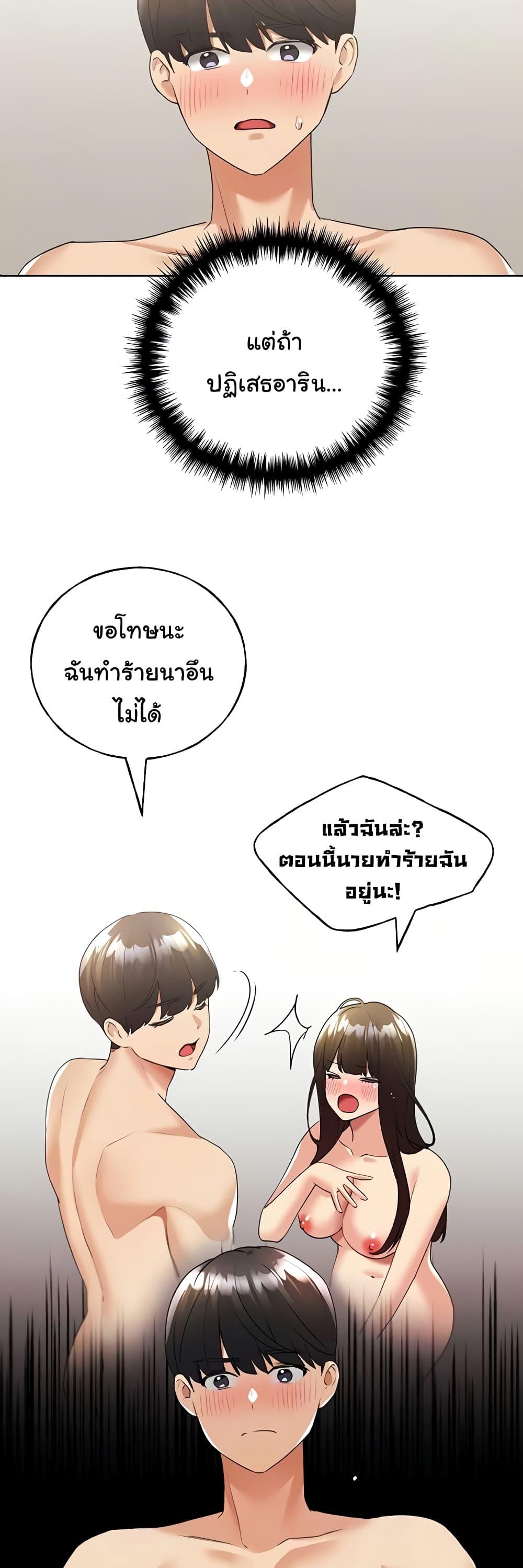 My Illustrator – My Illustrator – ตอนที่ 42 หน้า 6