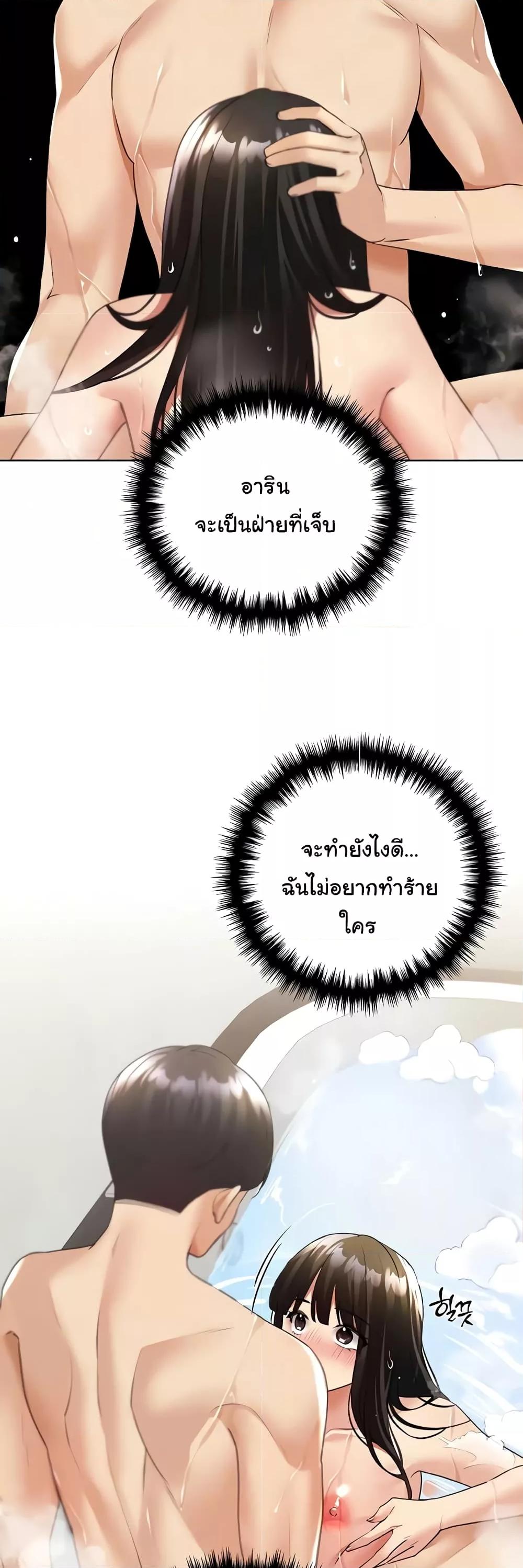 My Illustrator – My Illustrator – ตอนที่ 42 หน้า 7
