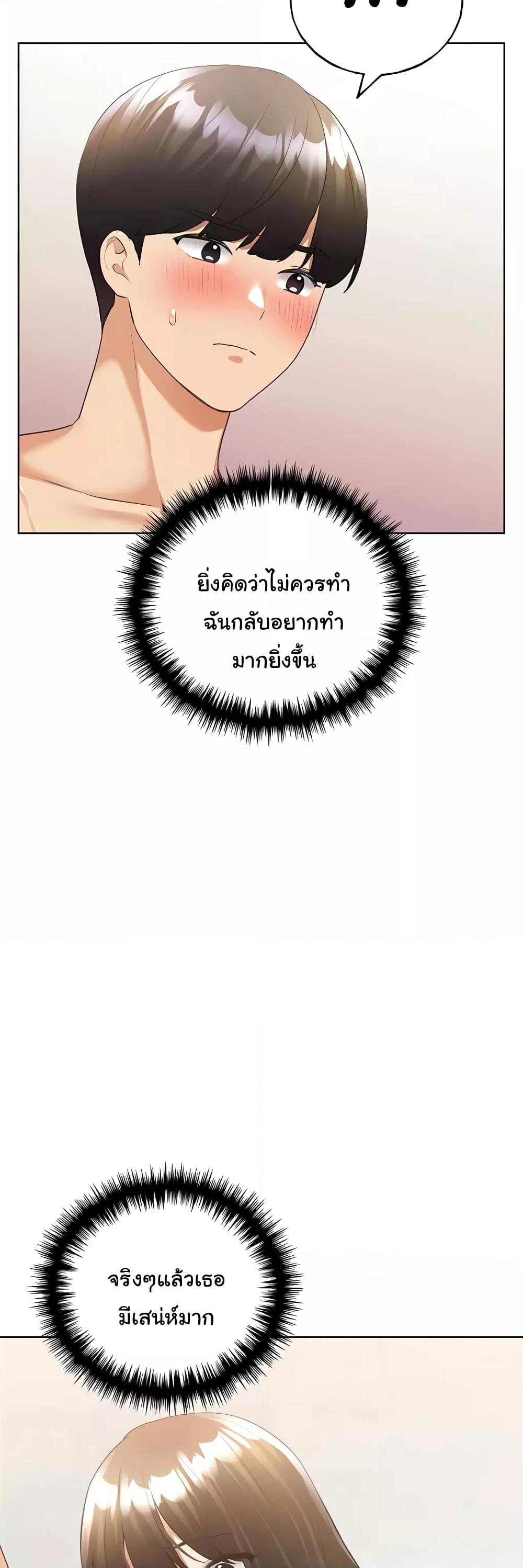 My Illustrator – My Illustrator – ตอนที่ 42 หน้า 9