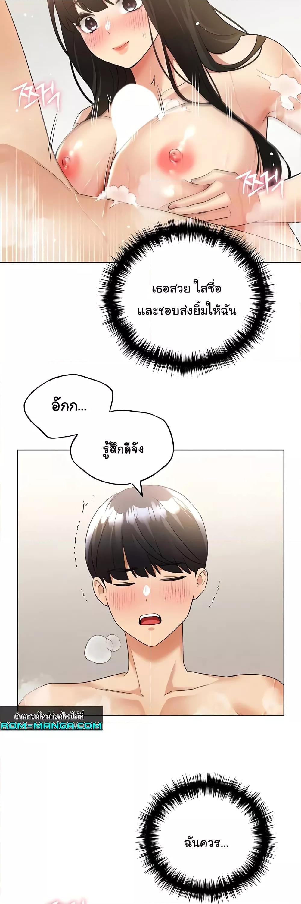 My Illustrator – My Illustrator – ตอนที่ 42 หน้า 10