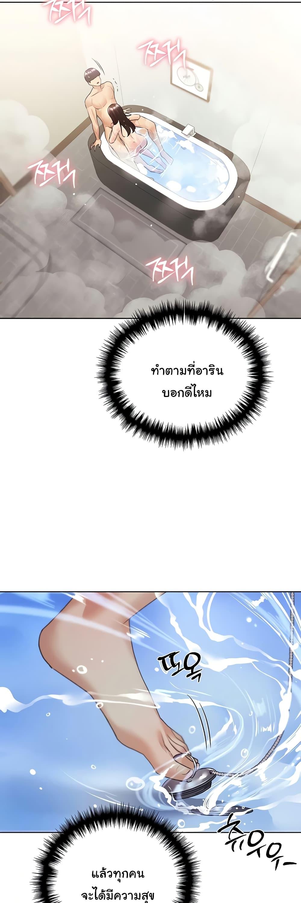 My Illustrator – My Illustrator – ตอนที่ 42 หน้า 11