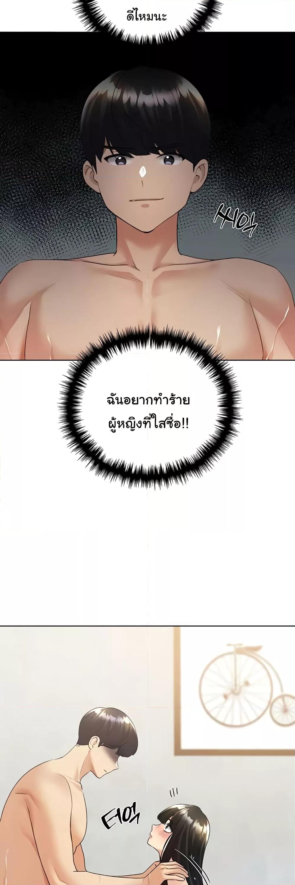 My Illustrator – My Illustrator – ตอนที่ 42 หน้า 14