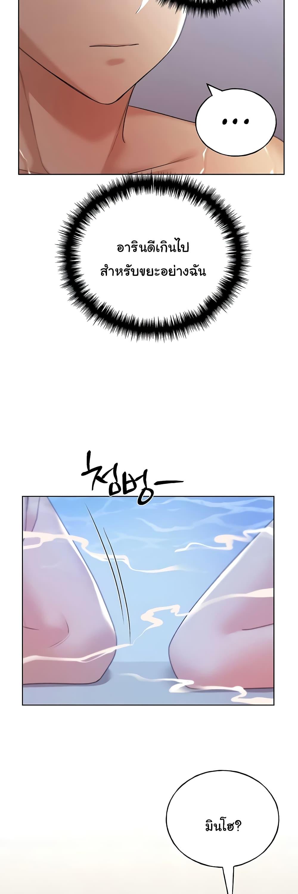 My Illustrator – My Illustrator – ตอนที่ 42 หน้า 16