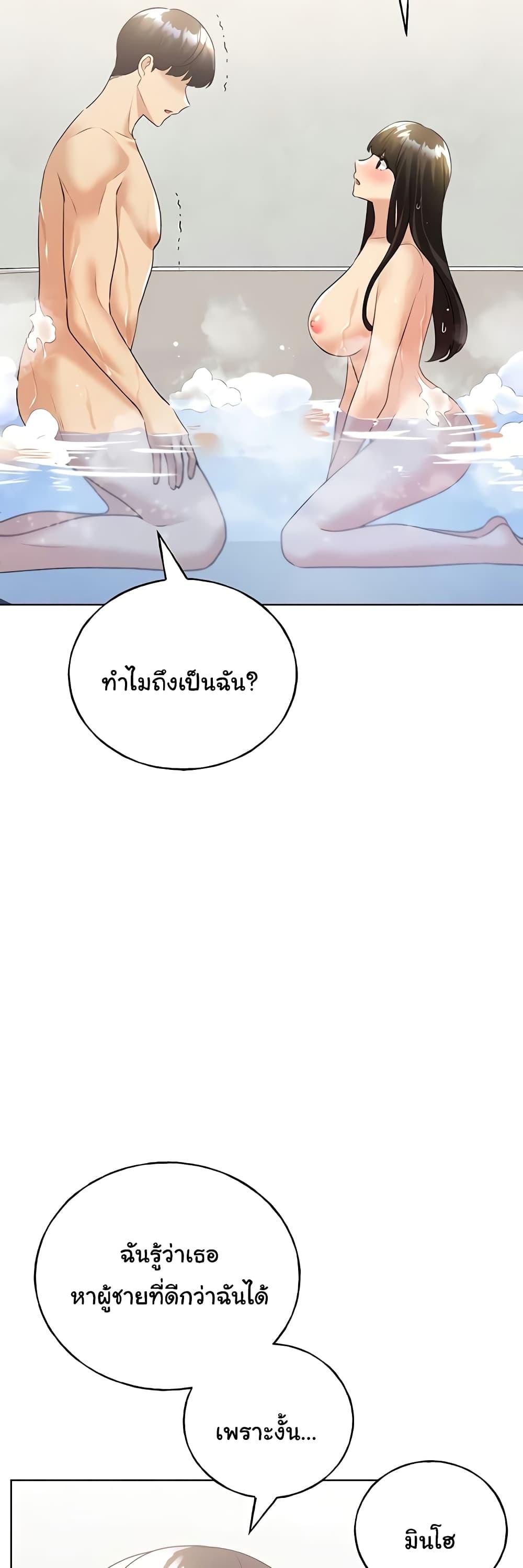 My Illustrator – My Illustrator – ตอนที่ 42 หน้า 17