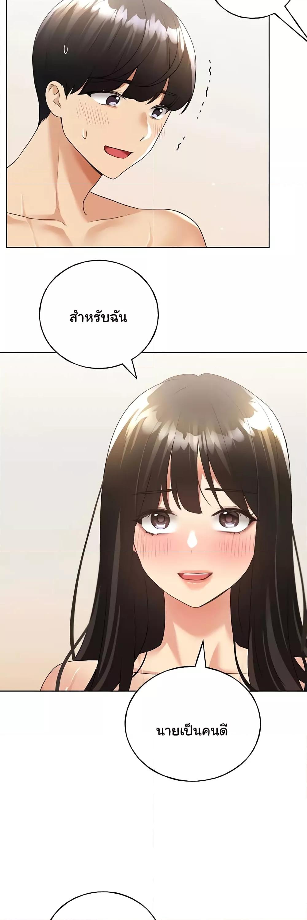 My Illustrator – My Illustrator – ตอนที่ 42 หน้า 18