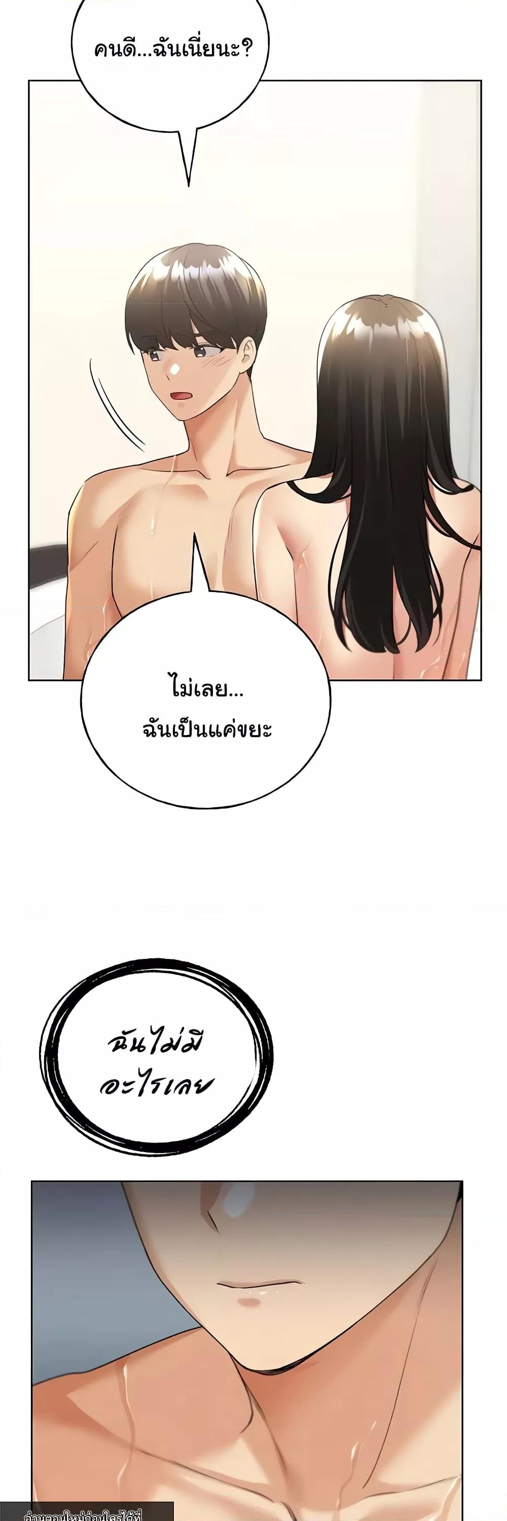 My Illustrator – My Illustrator – ตอนที่ 42 หน้า 19