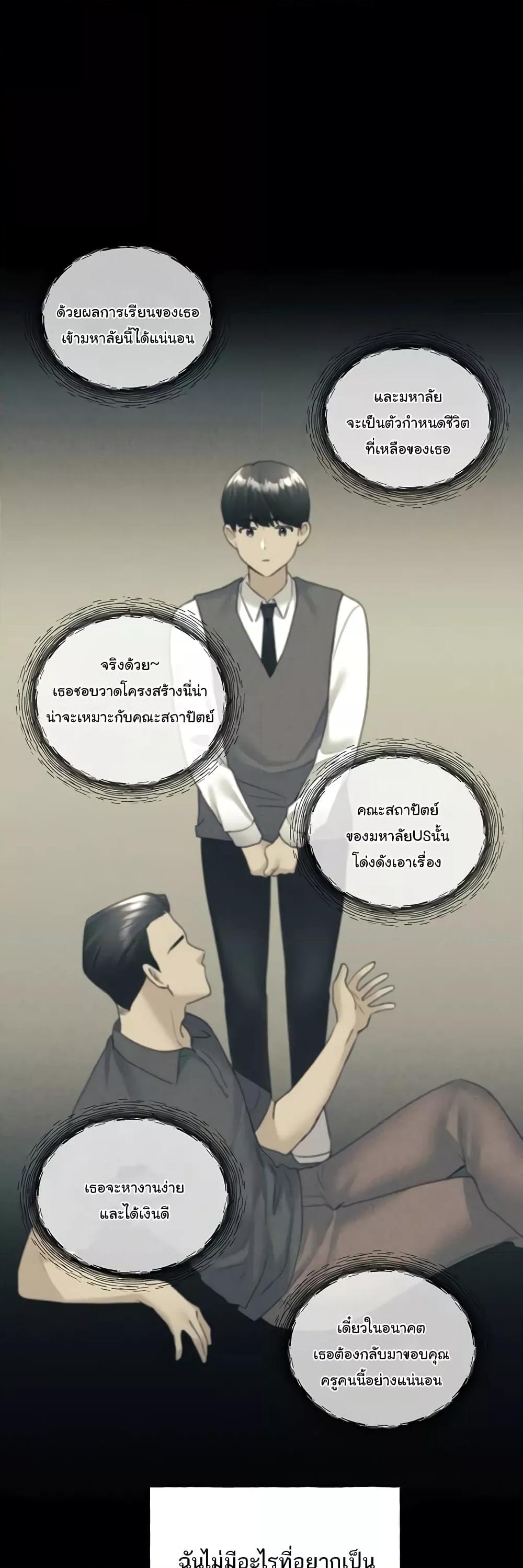 My Illustrator – My Illustrator – ตอนที่ 42 หน้า 21