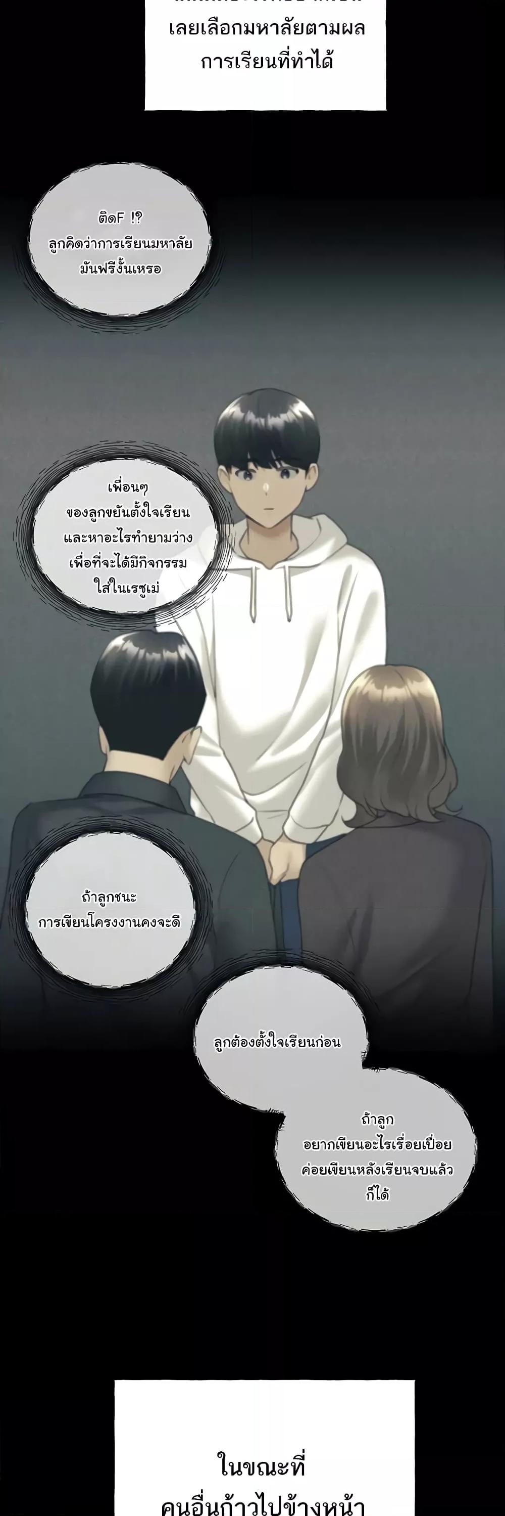 My Illustrator – My Illustrator – ตอนที่ 42 หน้า 22
