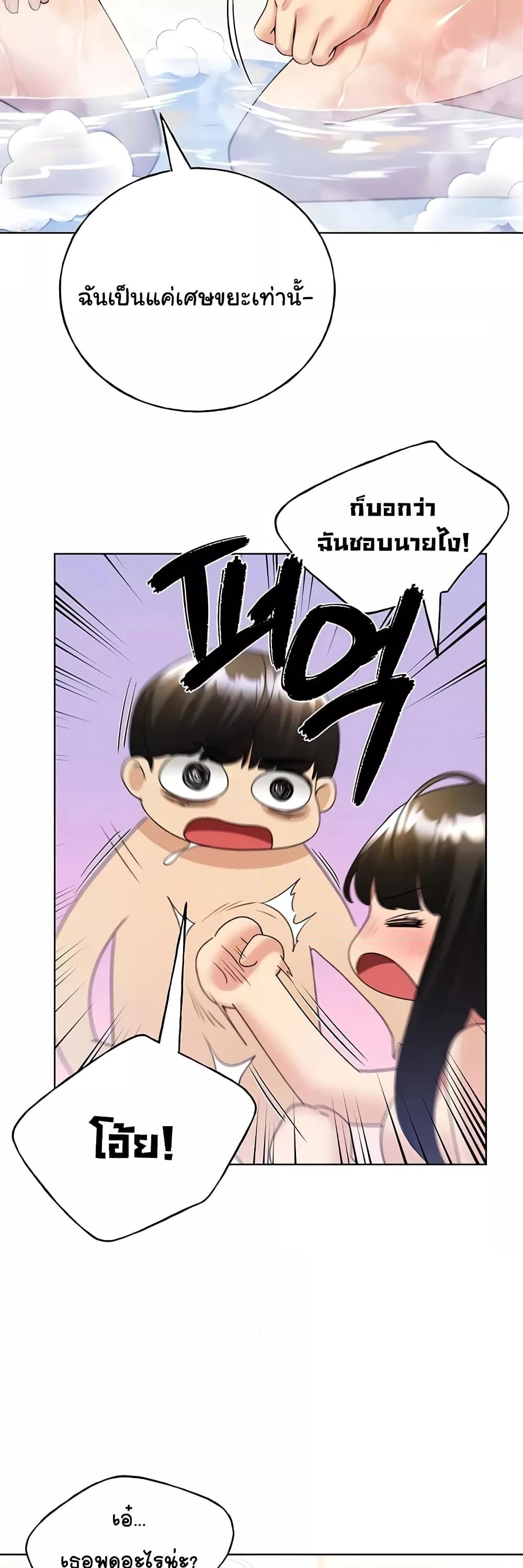 My Illustrator – My Illustrator – ตอนที่ 42 หน้า 25