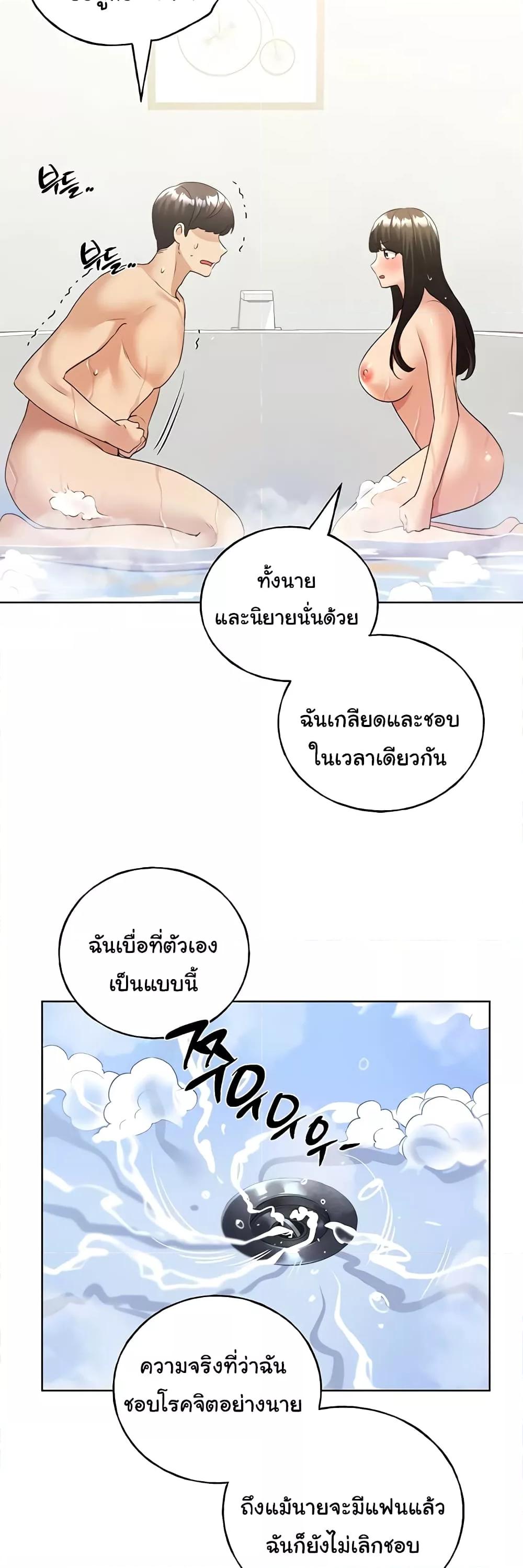 My Illustrator – My Illustrator – ตอนที่ 42 หน้า 26