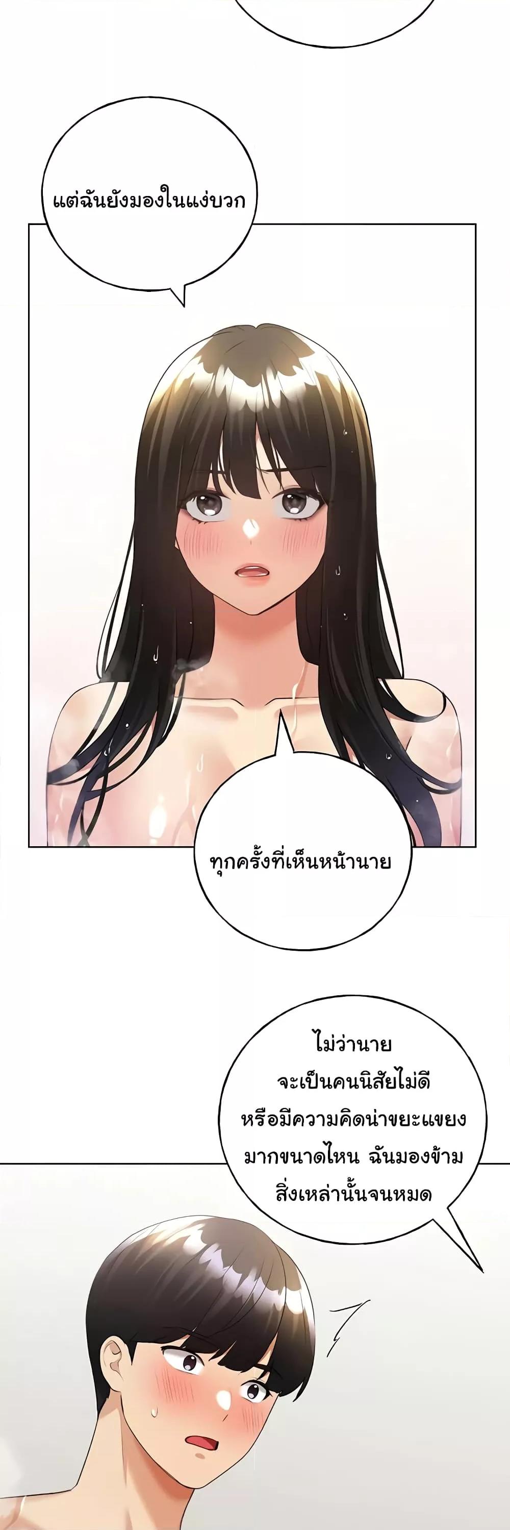 My Illustrator – My Illustrator – ตอนที่ 42 หน้า 27