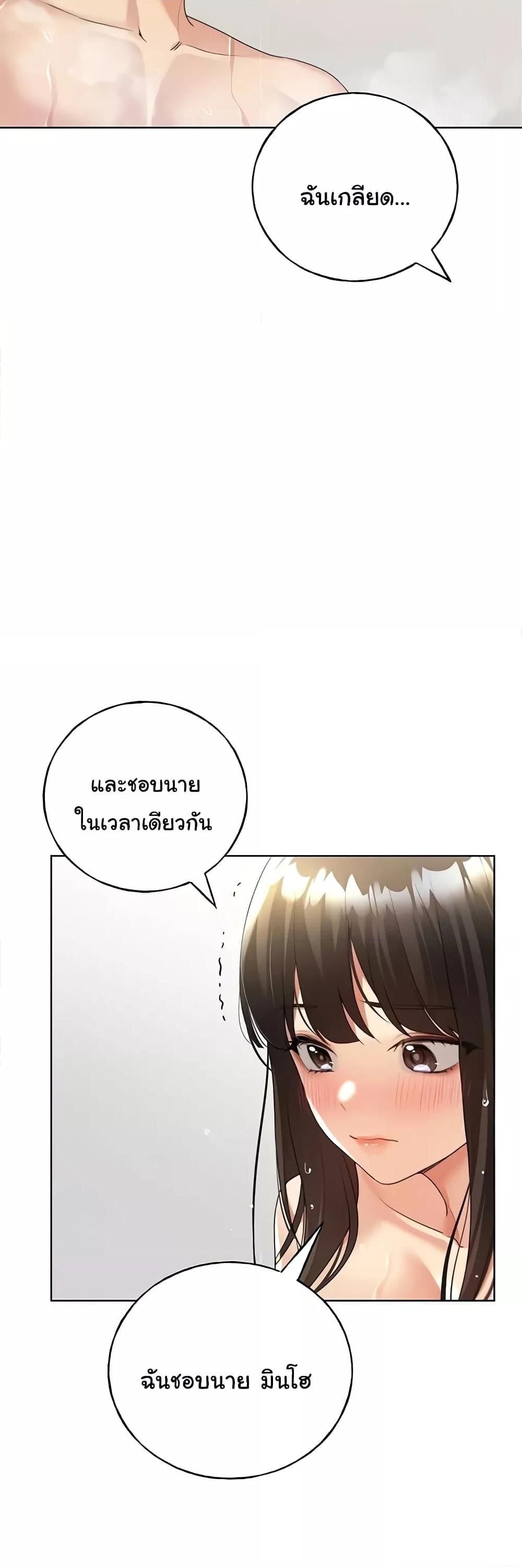 My Illustrator – My Illustrator – ตอนที่ 42 หน้า 28