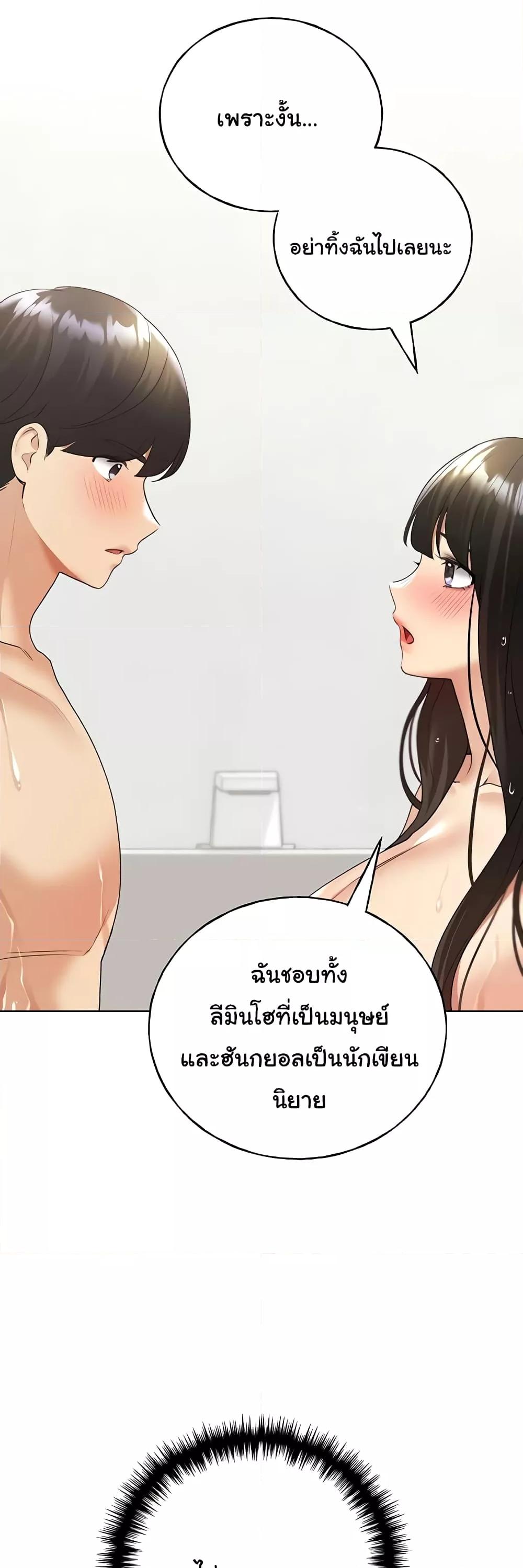 My Illustrator – My Illustrator – ตอนที่ 42 หน้า 29