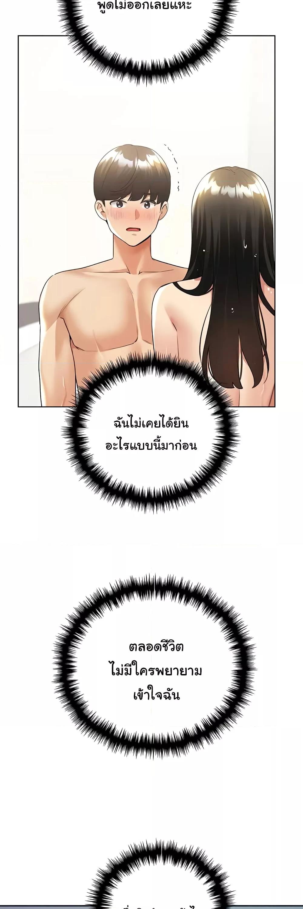 My Illustrator – My Illustrator – ตอนที่ 42 หน้า 30