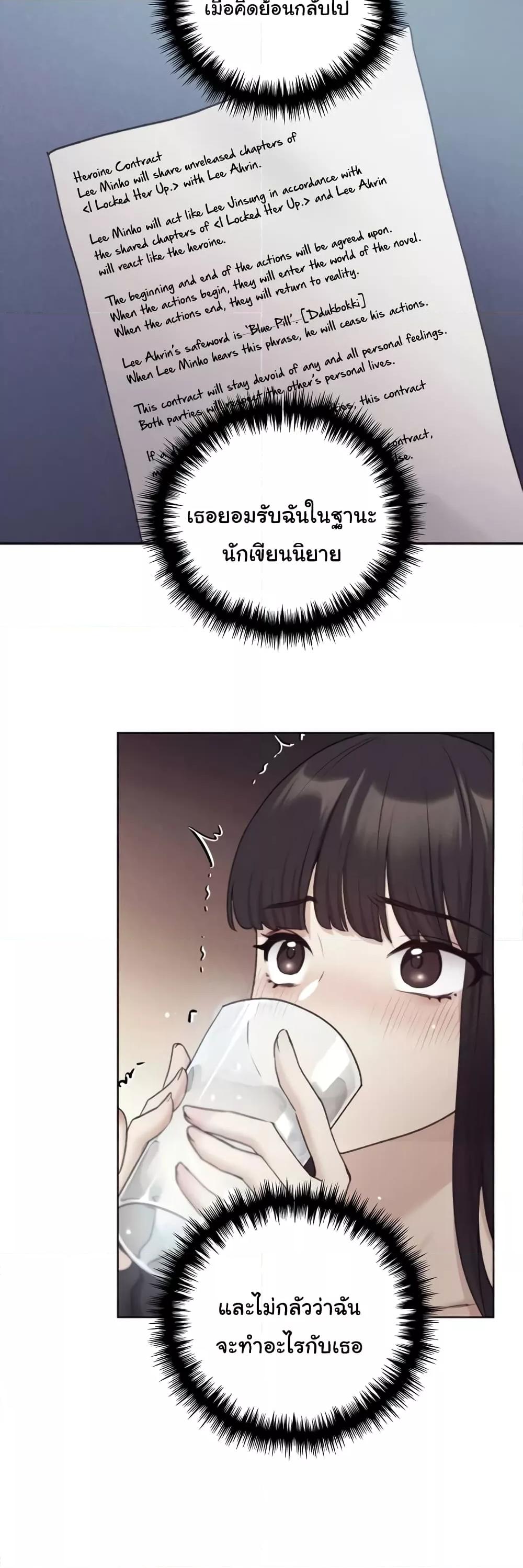 My Illustrator – My Illustrator – ตอนที่ 42 หน้า 31