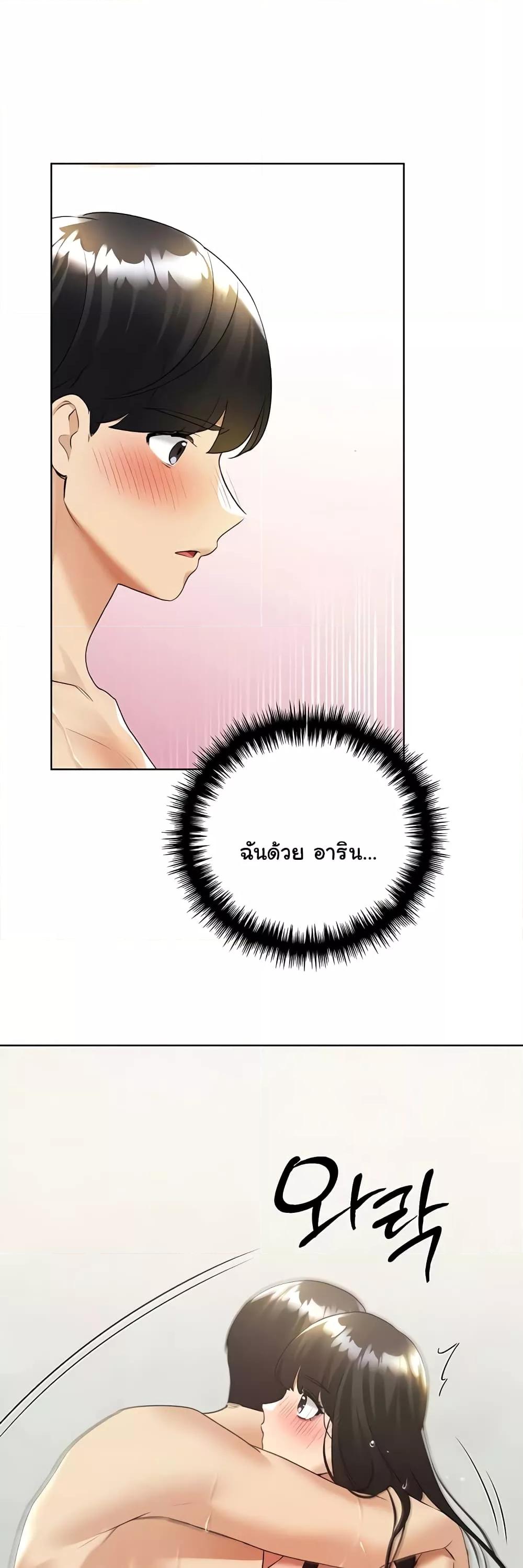 My Illustrator – My Illustrator – ตอนที่ 42 หน้า 33