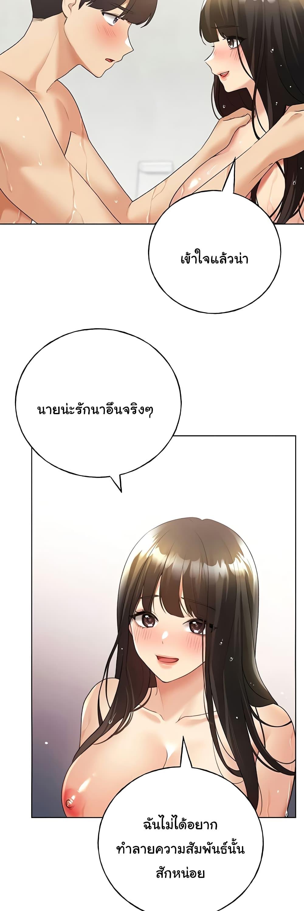 My Illustrator – My Illustrator – ตอนที่ 42 หน้า 35