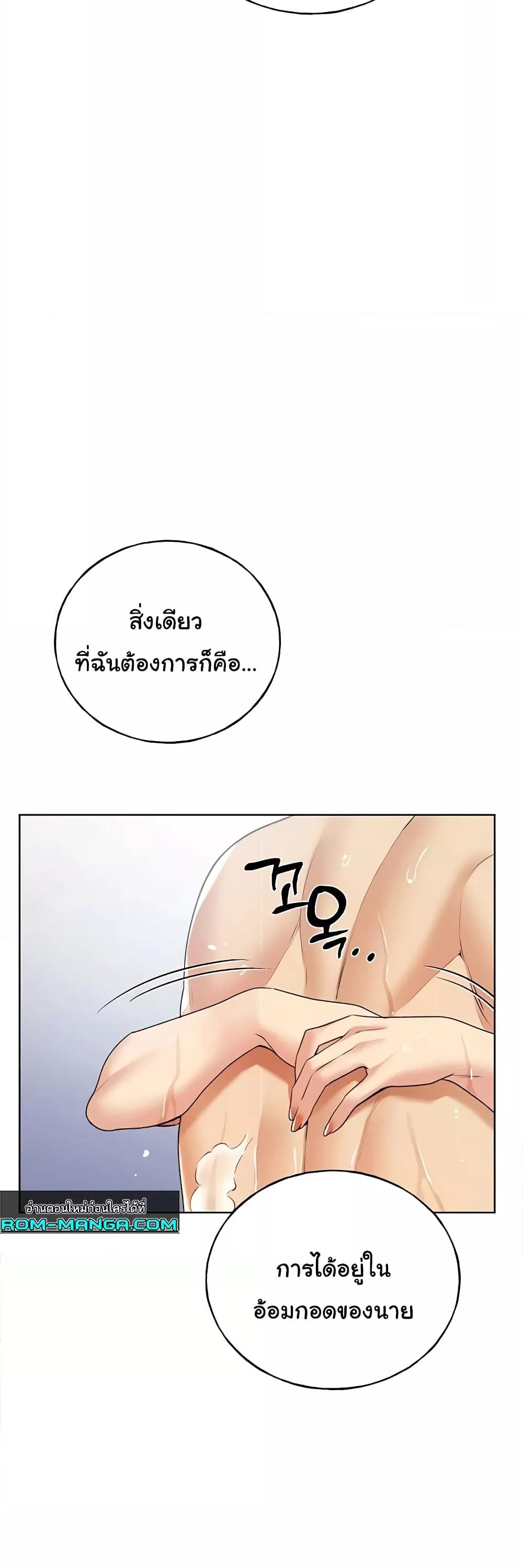 My Illustrator – My Illustrator – ตอนที่ 42 หน้า 36