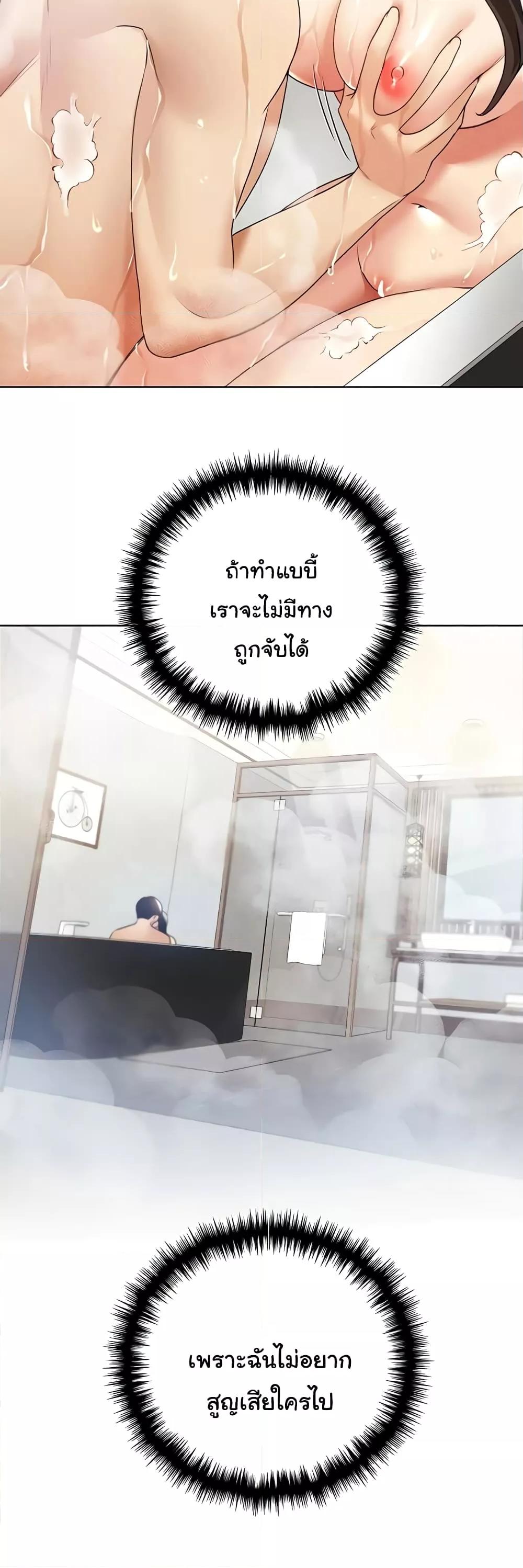 My Illustrator – My Illustrator – ตอนที่ 42 หน้า 39
