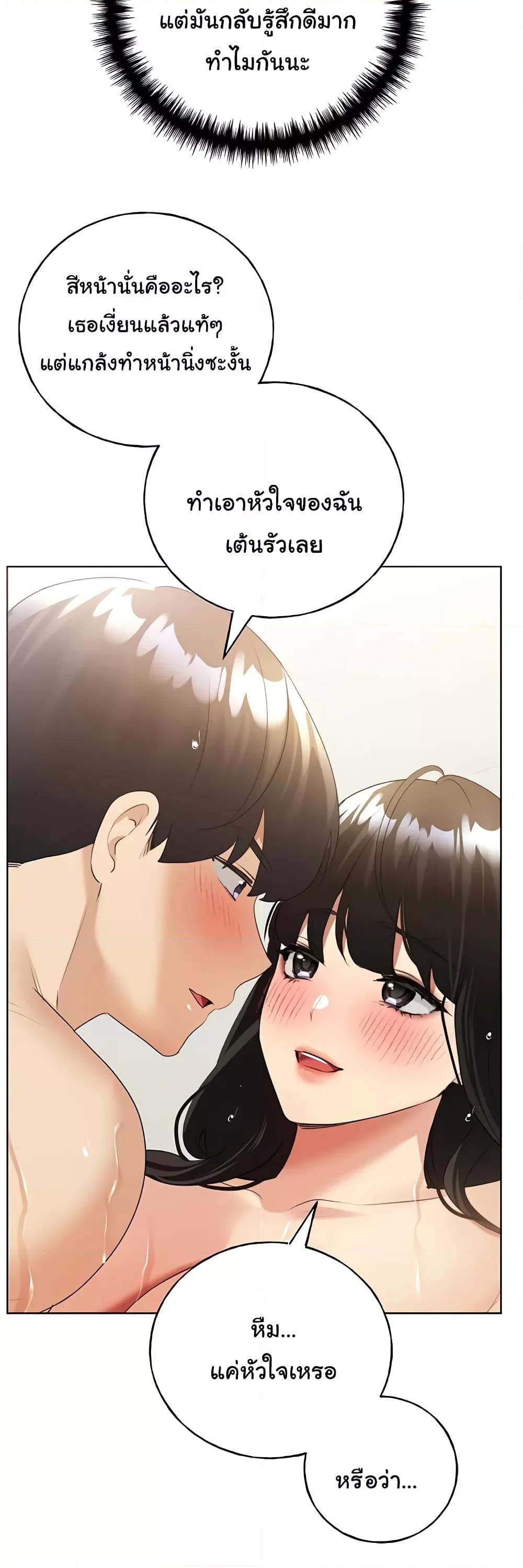 My Illustrator – My Illustrator – ตอนที่ 42 หน้า 42