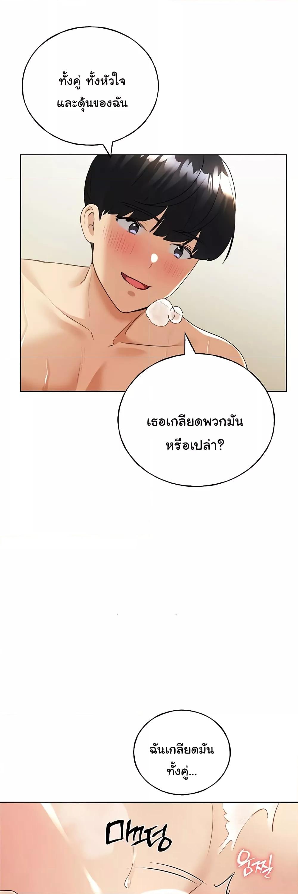 My Illustrator – My Illustrator – ตอนที่ 42 หน้า 43