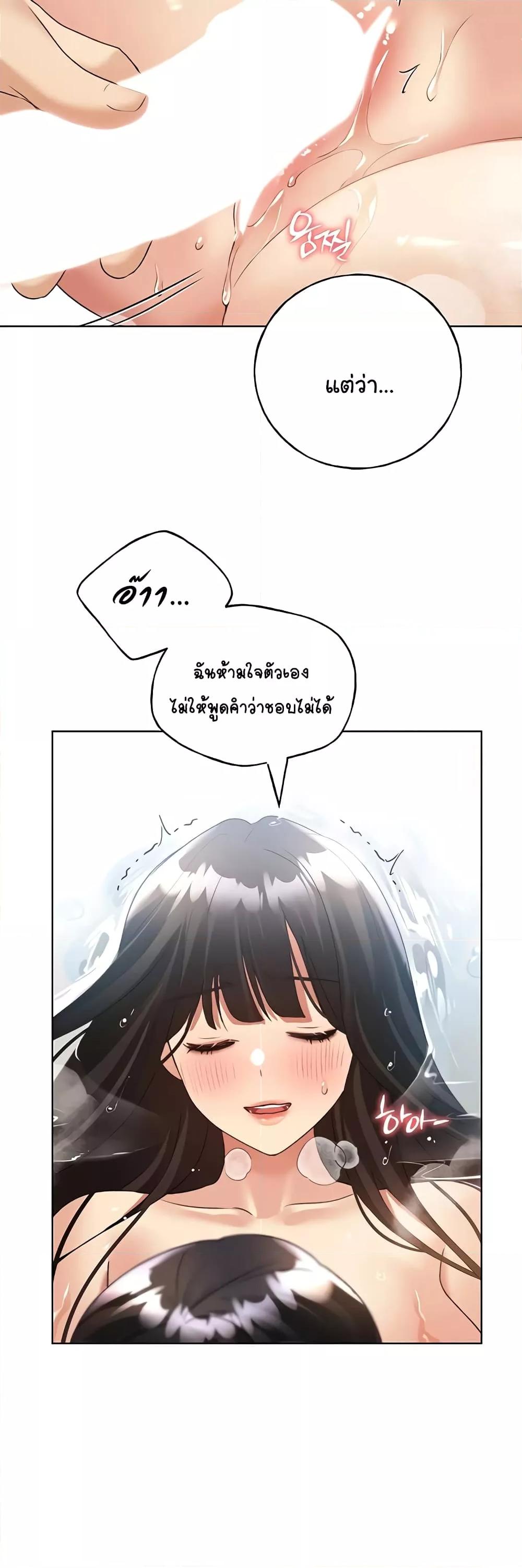 My Illustrator – My Illustrator – ตอนที่ 42 หน้า 44