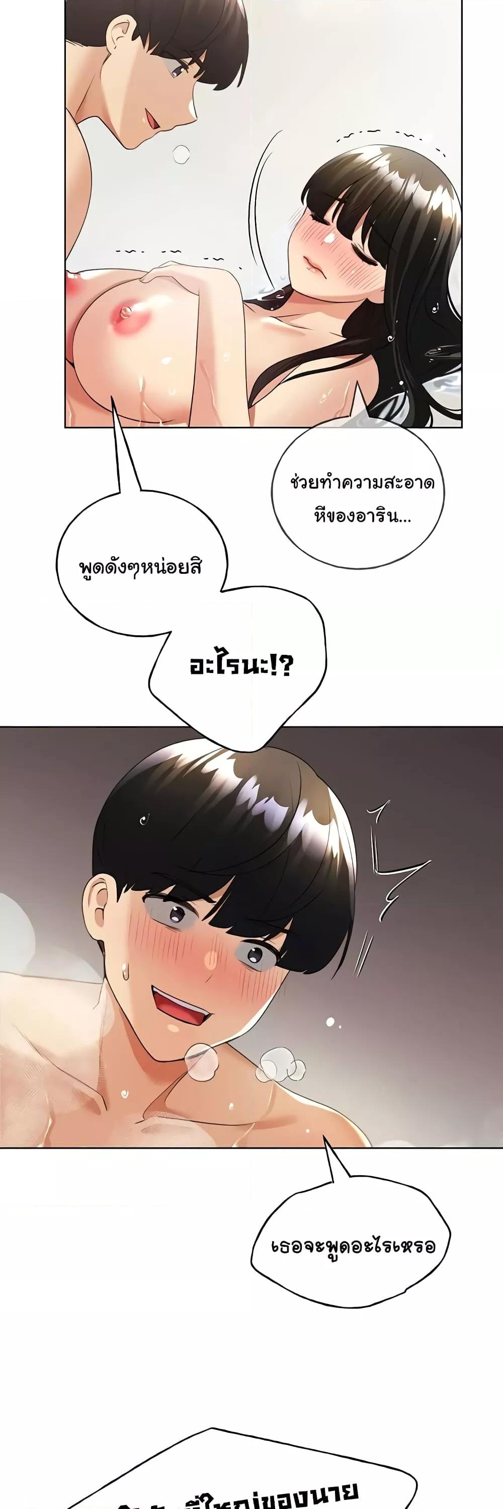 My Illustrator – My Illustrator – ตอนที่ 42 หน้า 50