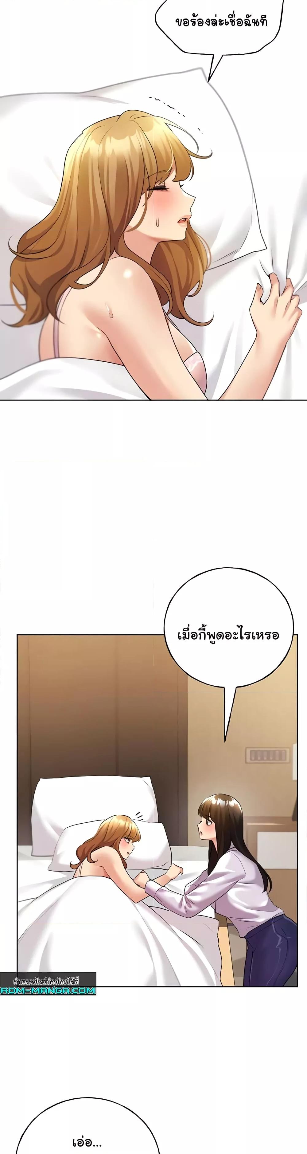 My Illustrator – My Illustrator – ตอนที่ 44 หน้า 6