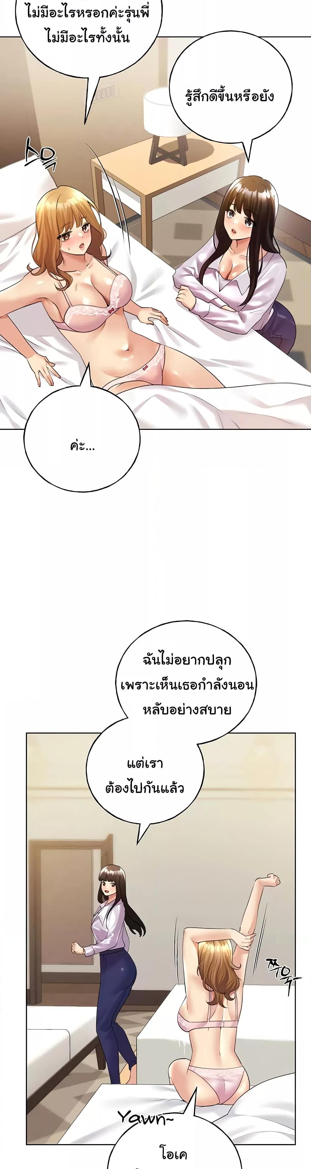 My Illustrator – My Illustrator – ตอนที่ 44 หน้า 7