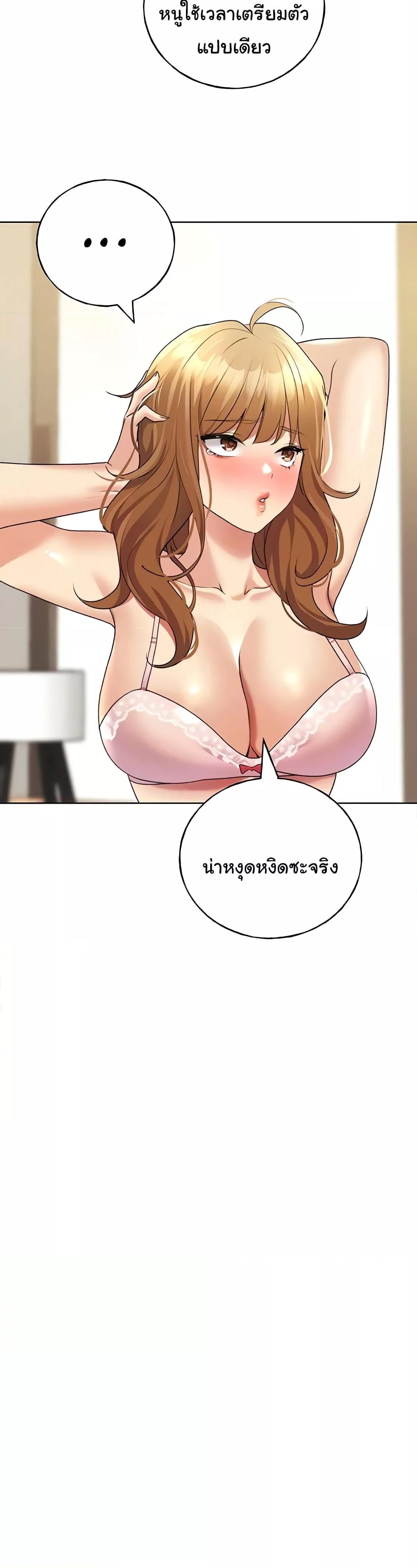 My Illustrator – My Illustrator – ตอนที่ 44 หน้า 8
