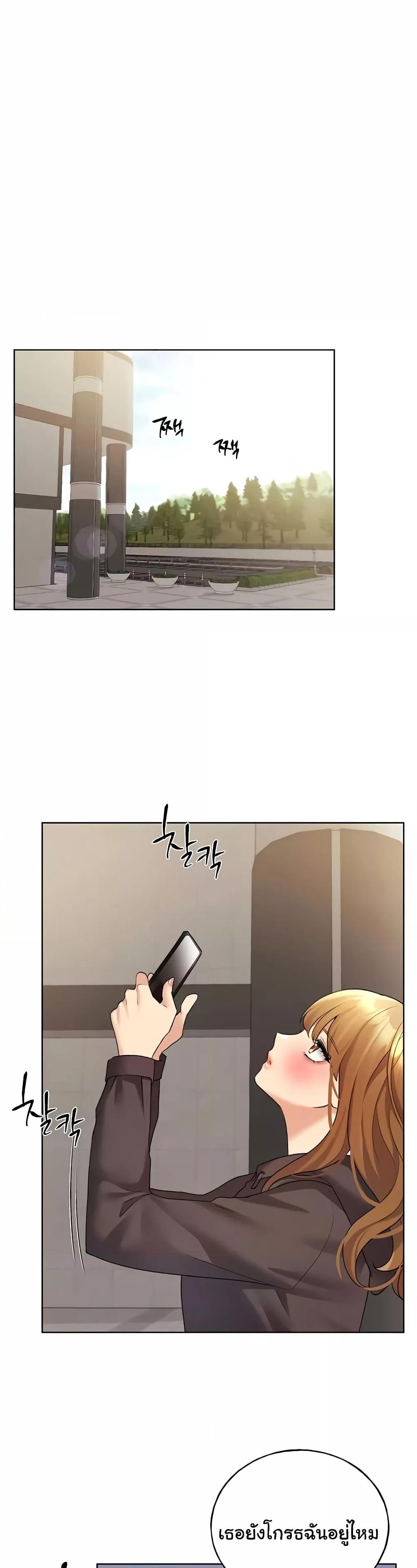 My Illustrator – My Illustrator – ตอนที่ 44 หน้า 9