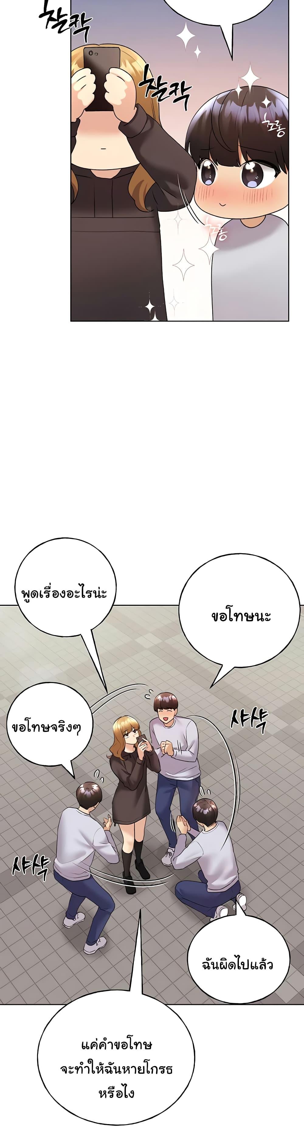 My Illustrator – My Illustrator – ตอนที่ 44 หน้า 10