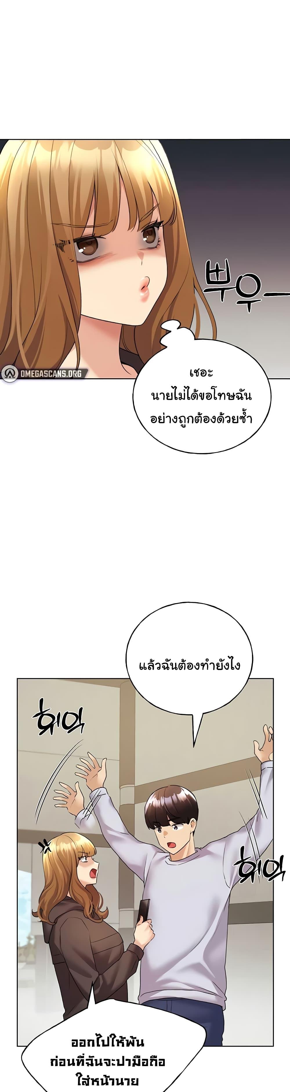 My Illustrator – My Illustrator – ตอนที่ 44 หน้า 11