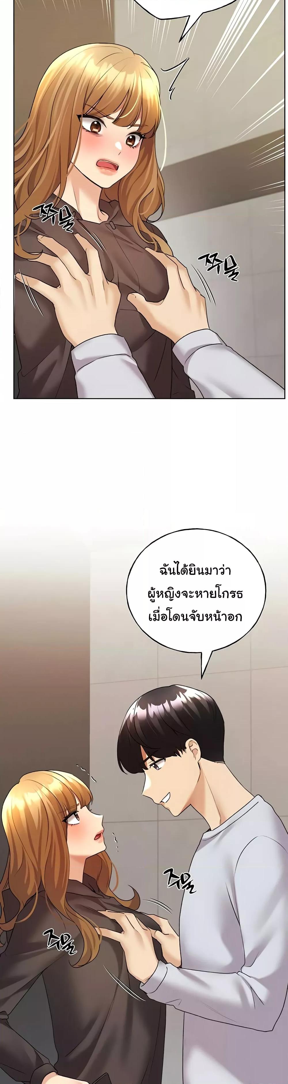 My Illustrator – My Illustrator – ตอนที่ 44 หน้า 13