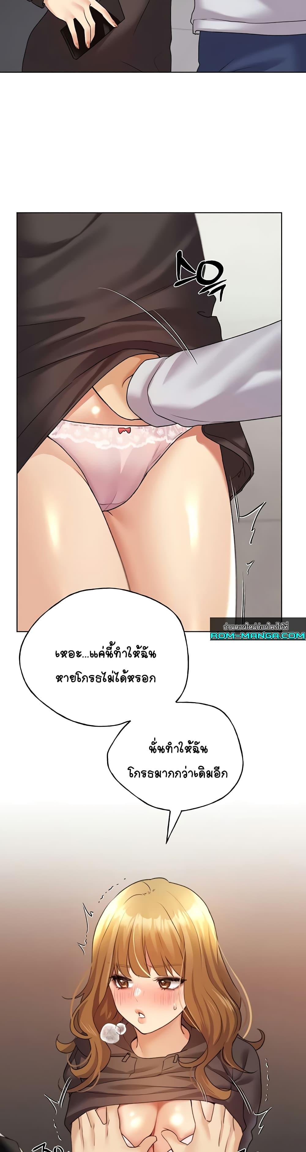 My Illustrator – My Illustrator – ตอนที่ 44 หน้า 14