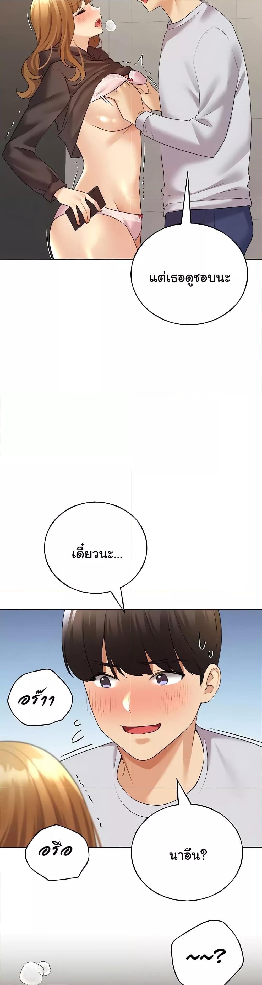 My Illustrator – My Illustrator – ตอนที่ 44 หน้า 16