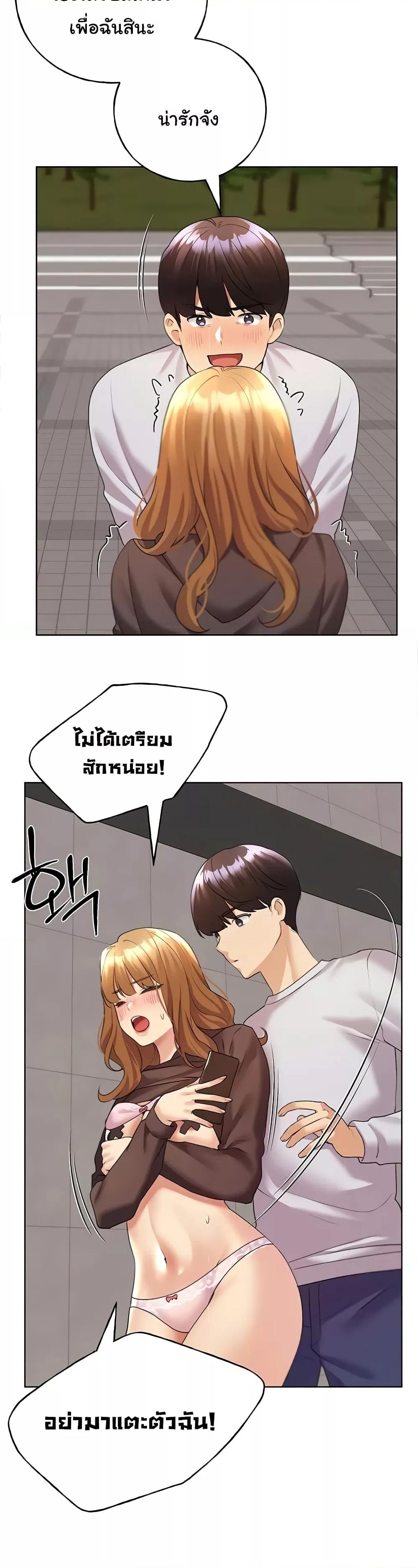 My Illustrator – My Illustrator – ตอนที่ 44 หน้า 20